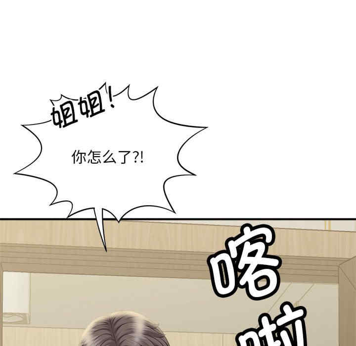 猎艳/欢迎来到亲子咖啡厅