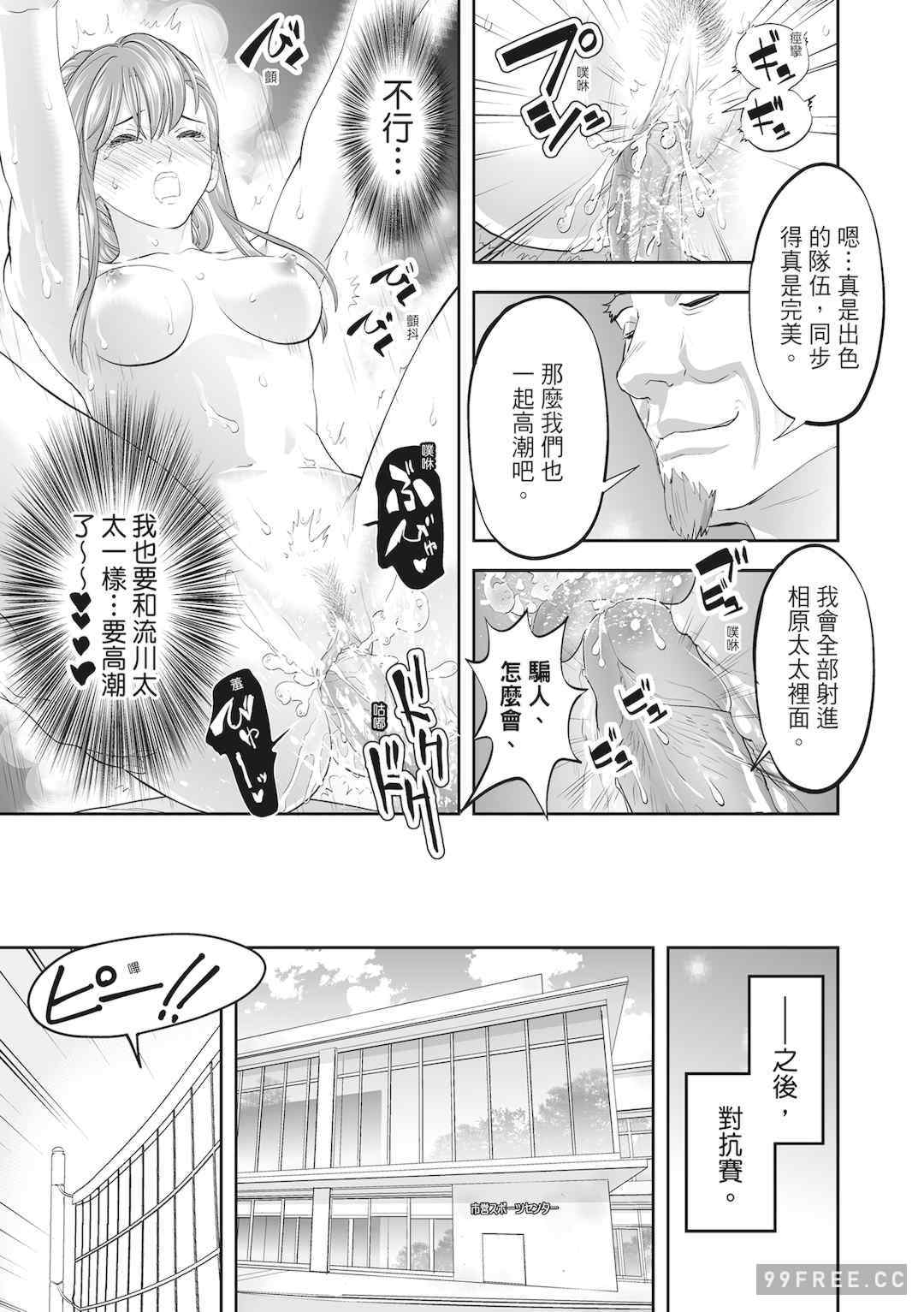 [森見明日] 人妻、快楽を知る｜人妻很懂快樂