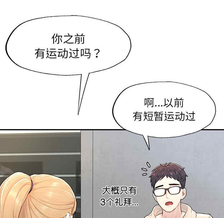 成为人上人/不想再当鲁蛇