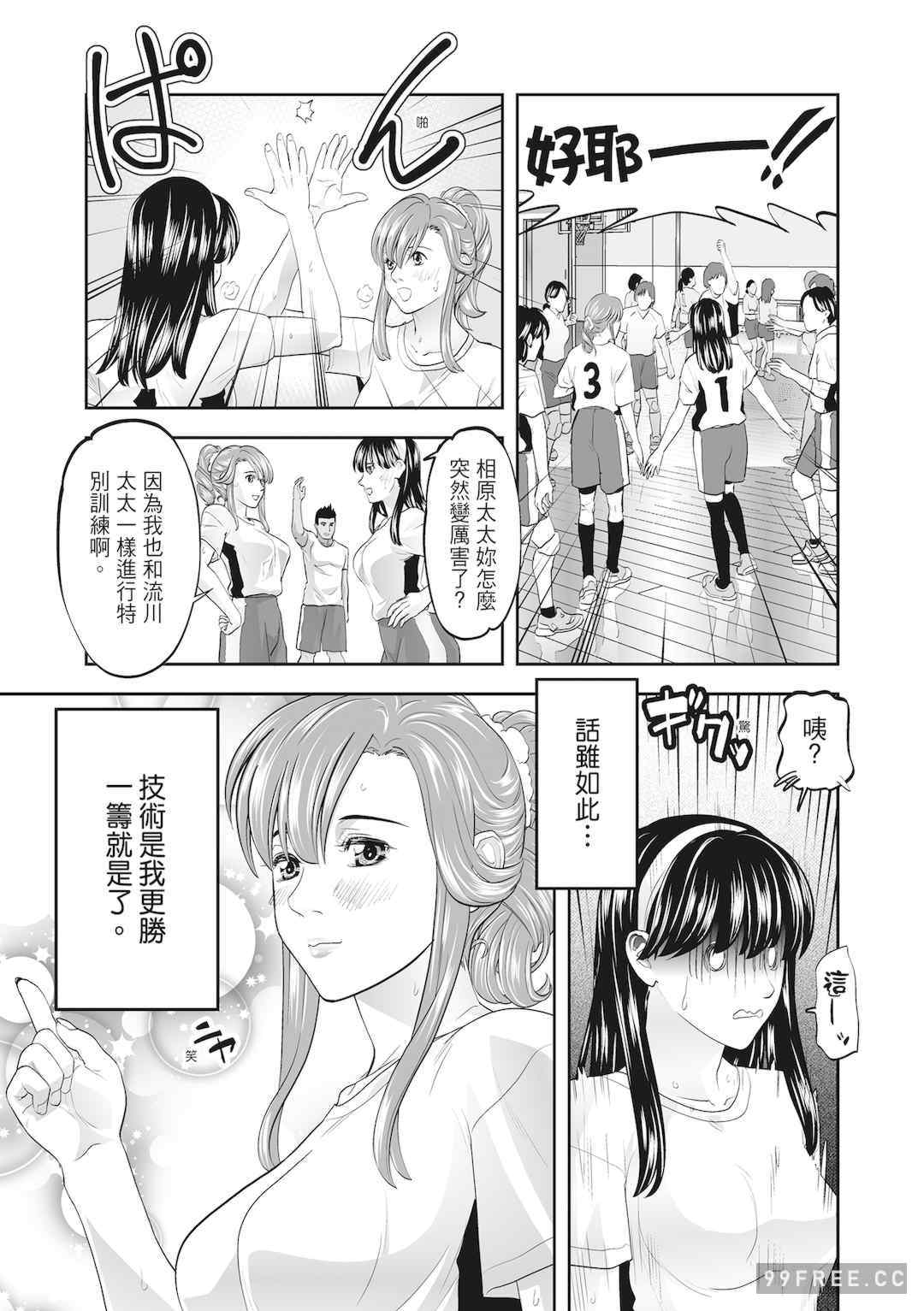 [森見明日] 人妻、快楽を知る｜人妻很懂快樂