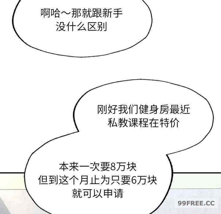 成为人上人/不想再当鲁蛇