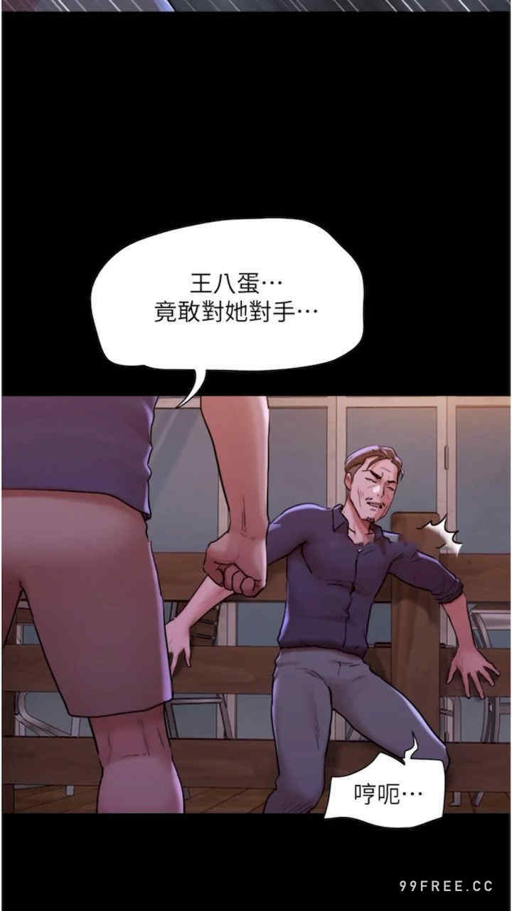我的兵变女友