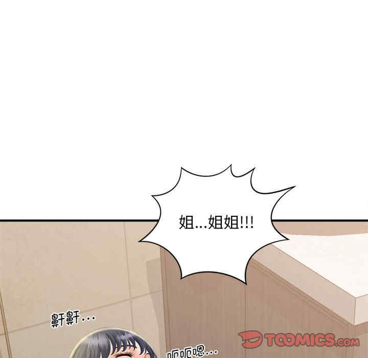 猎艳/欢迎来到亲子咖啡厅