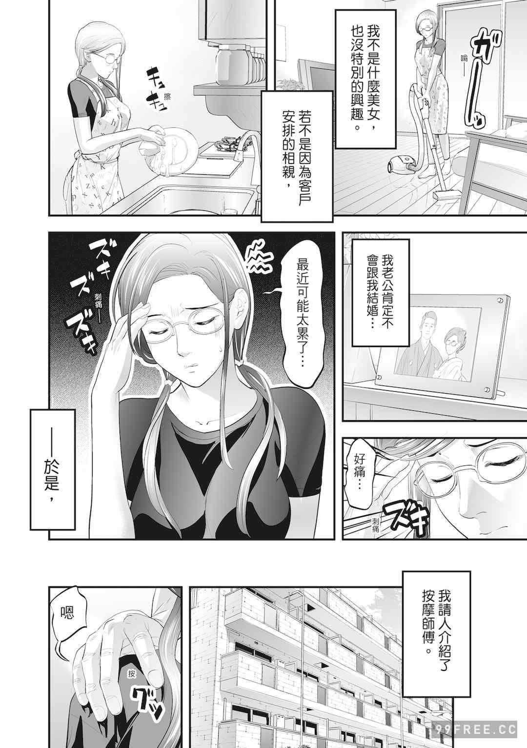 [森見明日] 人妻、快楽を知る｜人妻很懂快樂