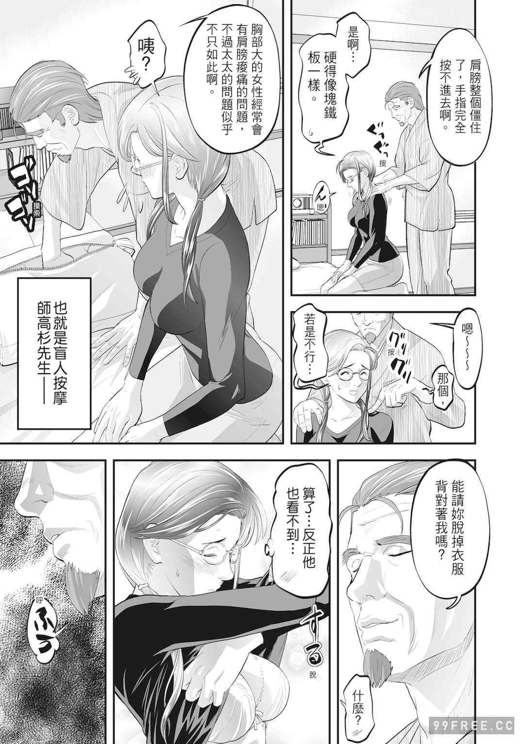 [森見明日] 人妻、快楽を知る｜人妻很懂快樂