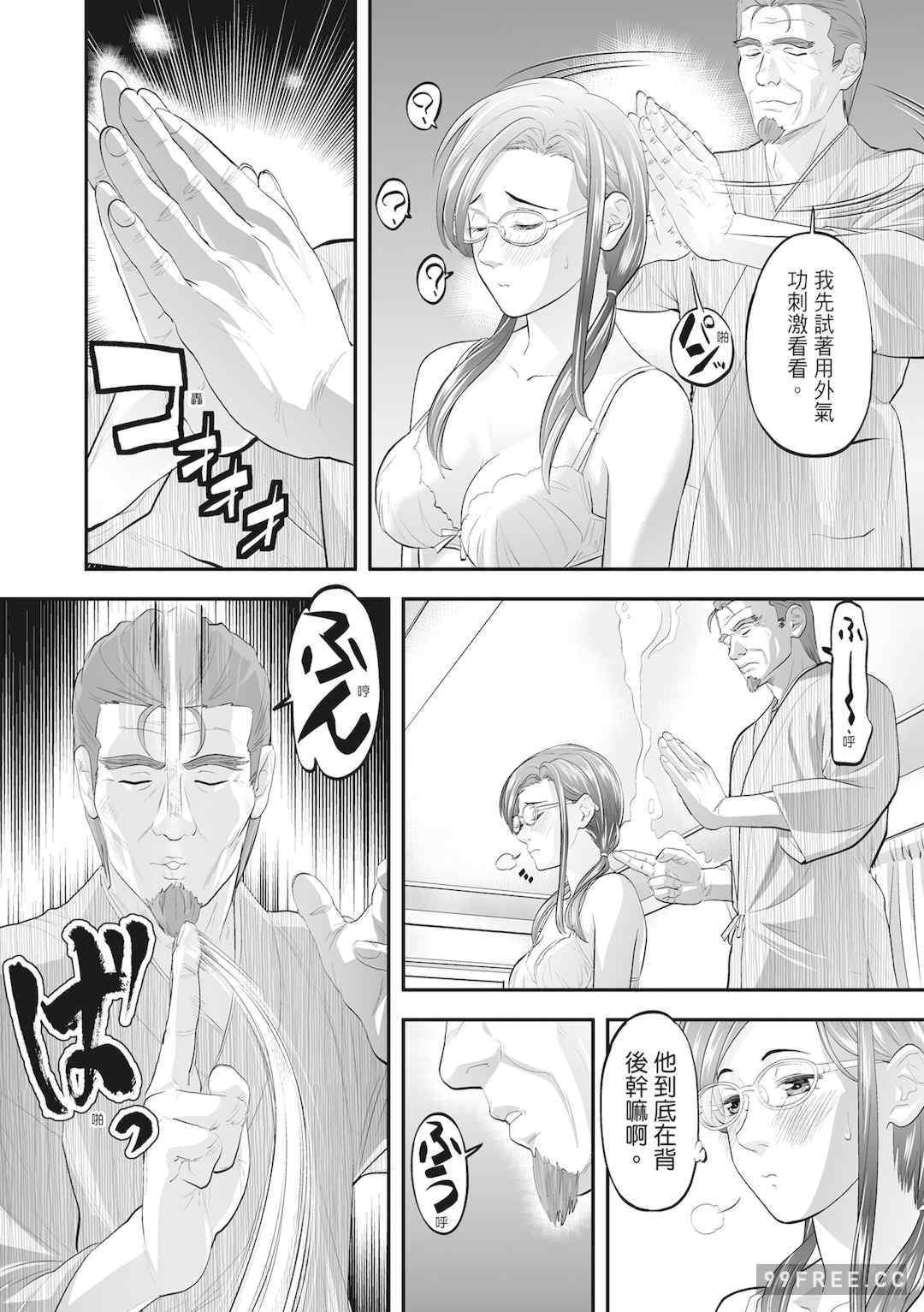 [森見明日] 人妻、快楽を知る｜人妻很懂快樂