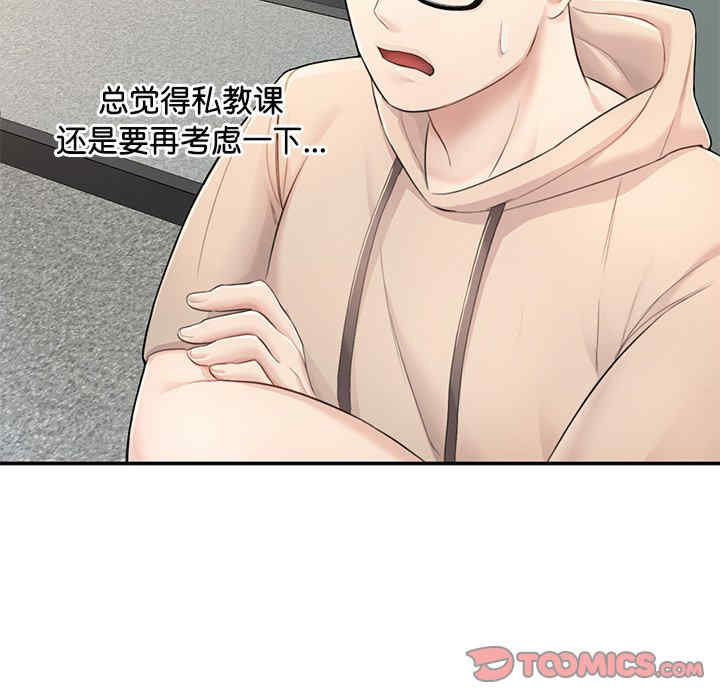 成为人上人/不想再当鲁蛇