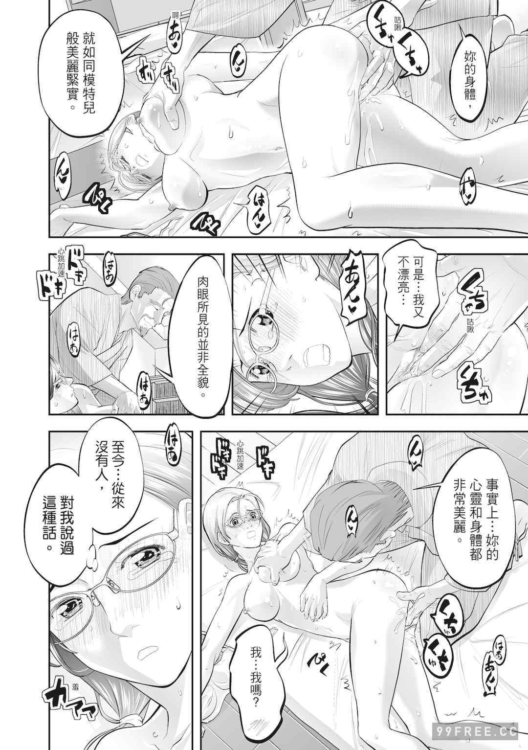 [森見明日] 人妻、快楽を知る｜人妻很懂快樂