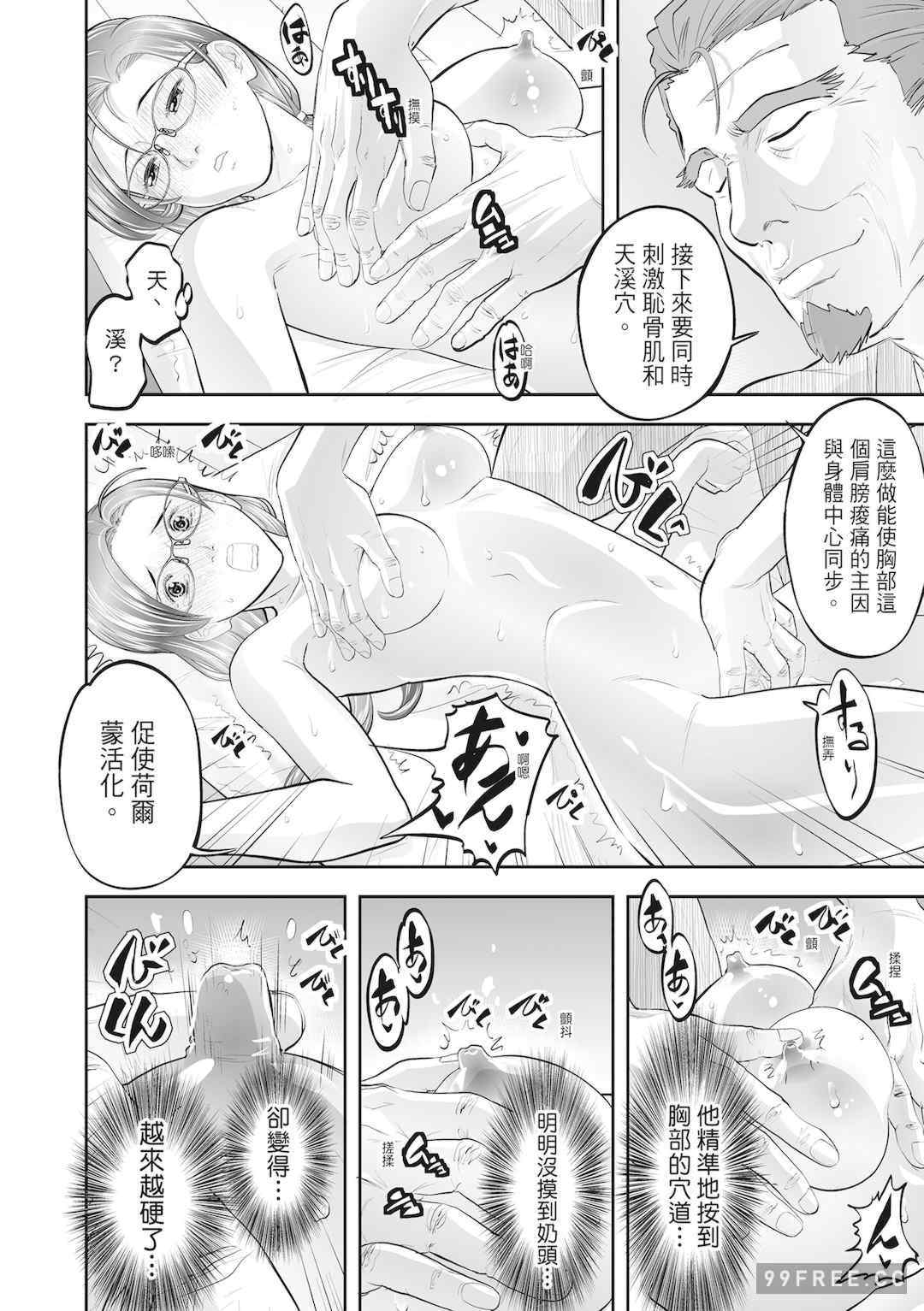 [森見明日] 人妻、快楽を知る｜人妻很懂快樂