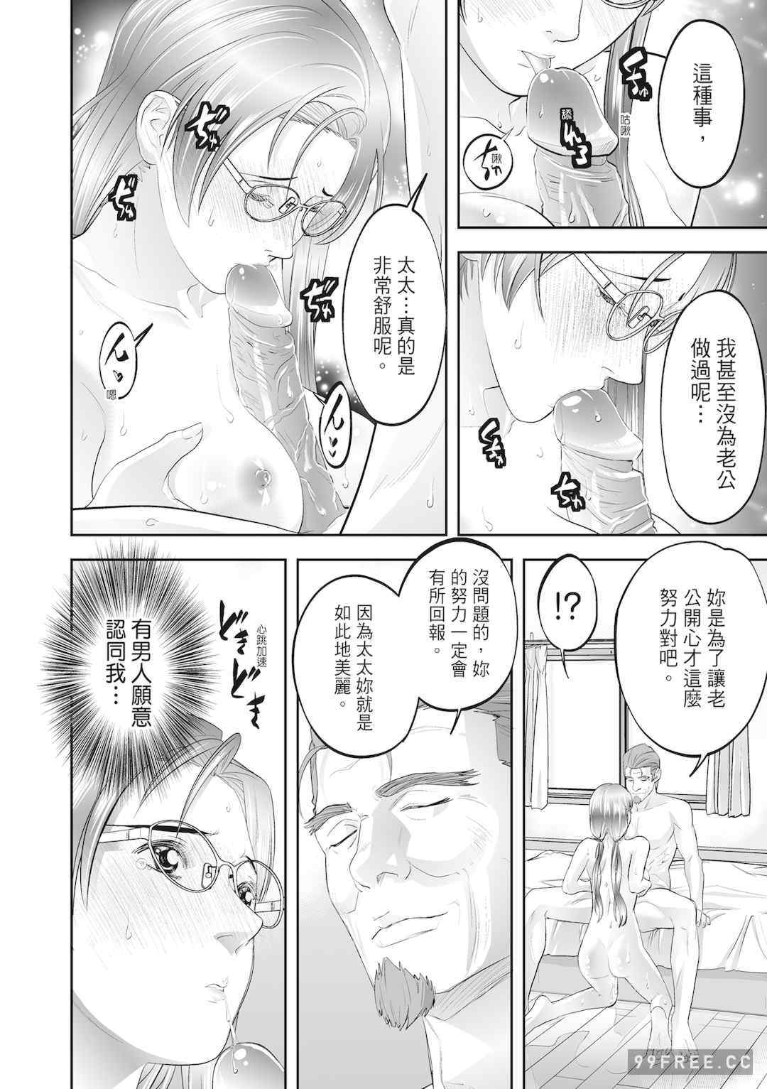 [森見明日] 人妻、快楽を知る｜人妻很懂快樂