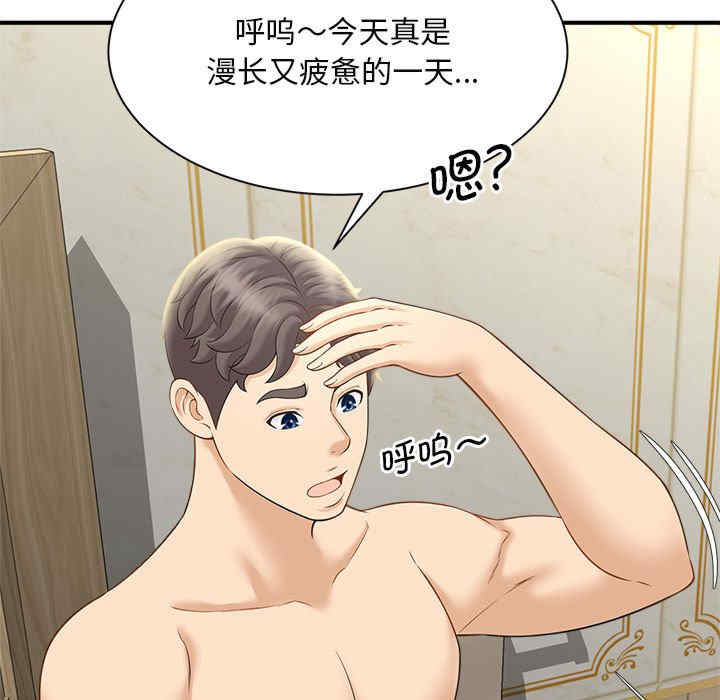 猎艳/欢迎来到亲子咖啡厅