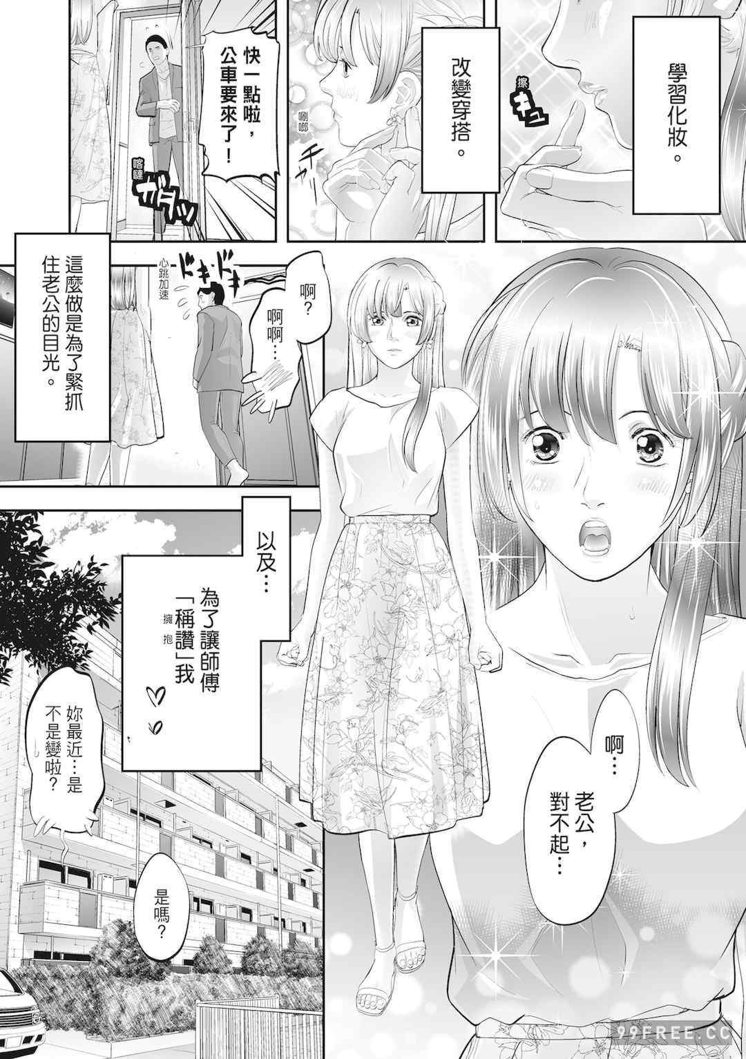 [森見明日] 人妻、快楽を知る｜人妻很懂快樂