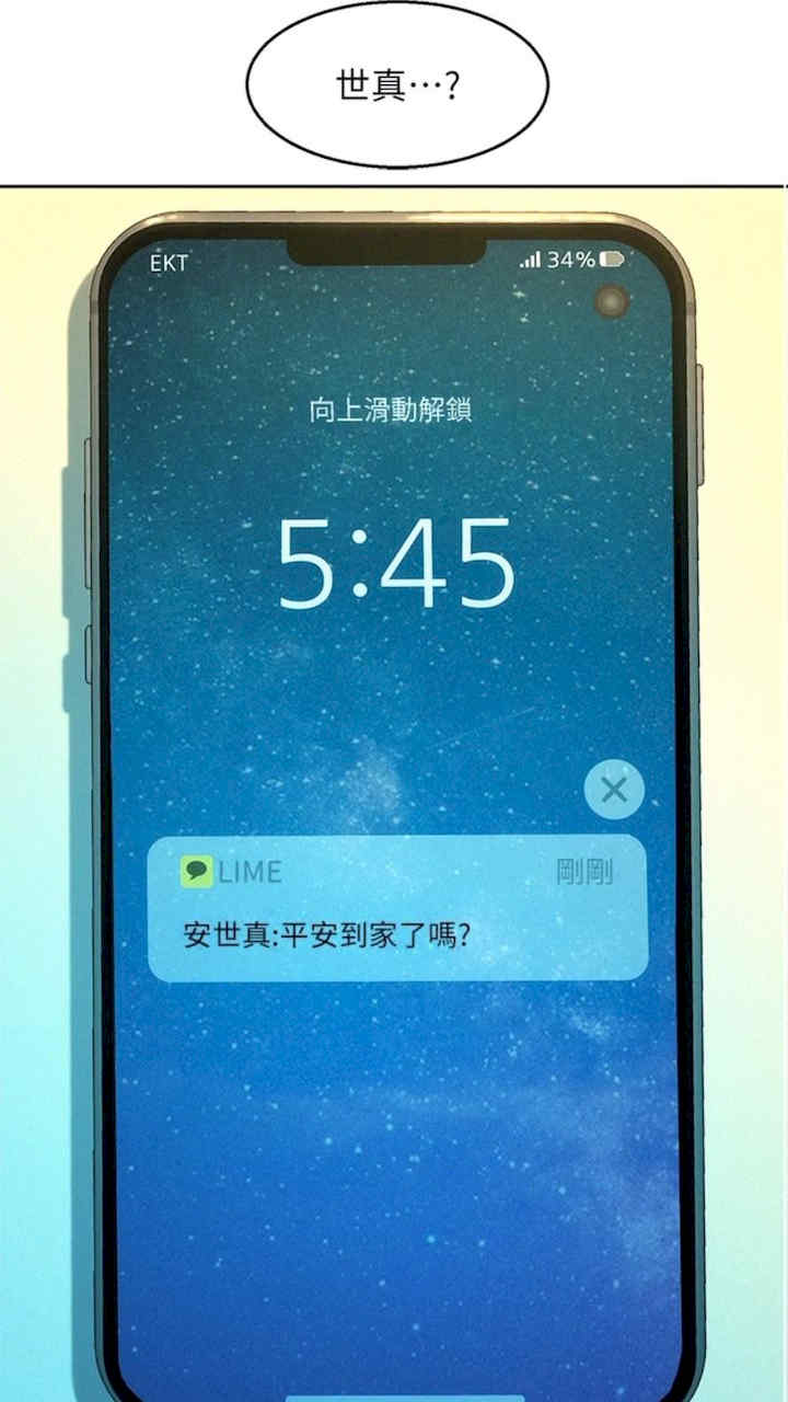友情万睡