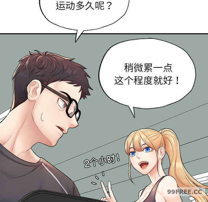 成为人上人/不想再当鲁蛇