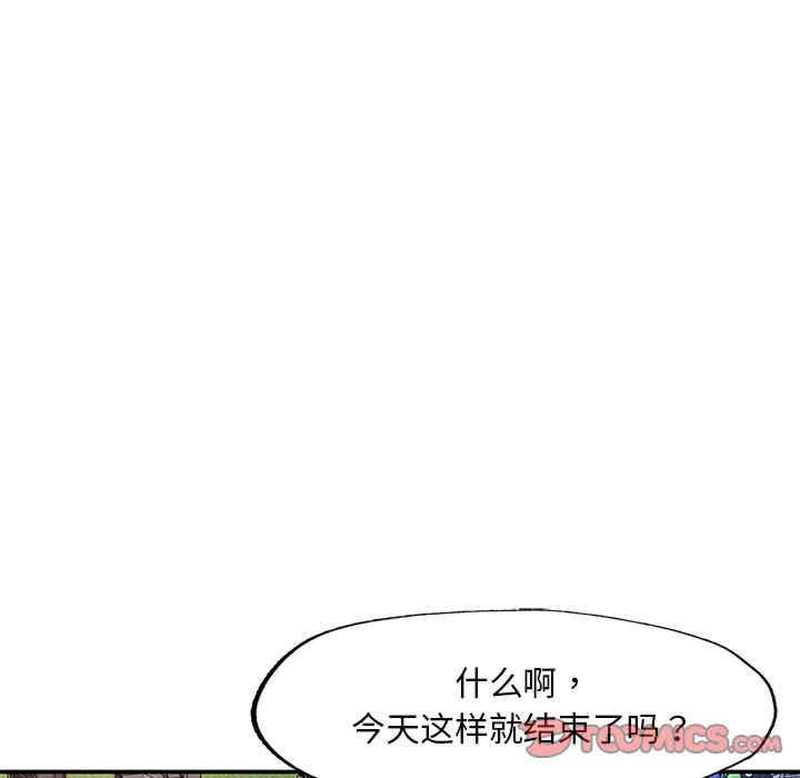 成为人上人/不想再当鲁蛇