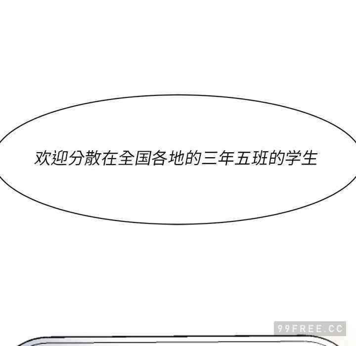 危险同学会
