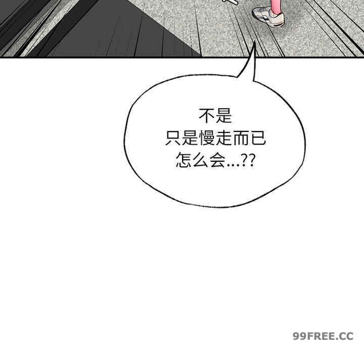 成为人上人/不想再当鲁蛇