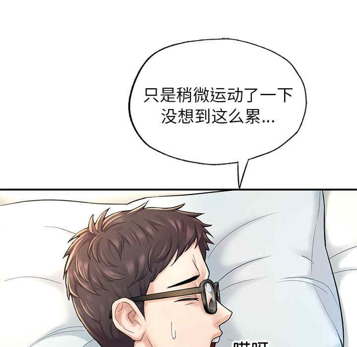 成为人上人/不想再当鲁蛇