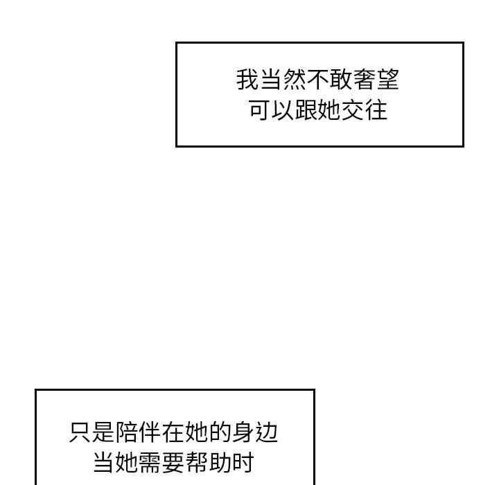 成为人上人/不想再当鲁蛇