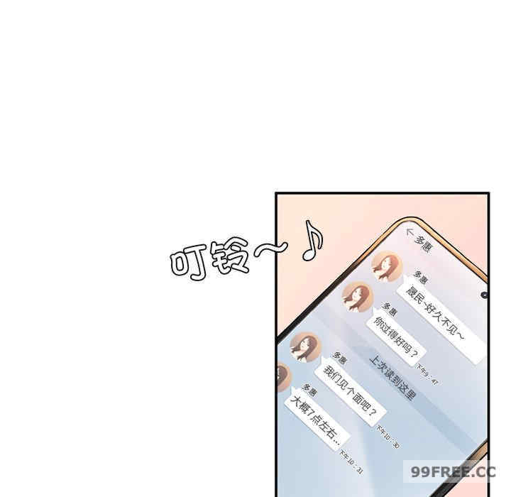 成为人上人/不想再当鲁蛇