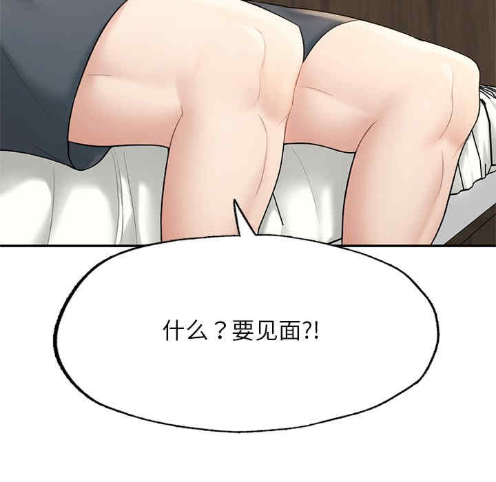 成为人上人/不想再当鲁蛇