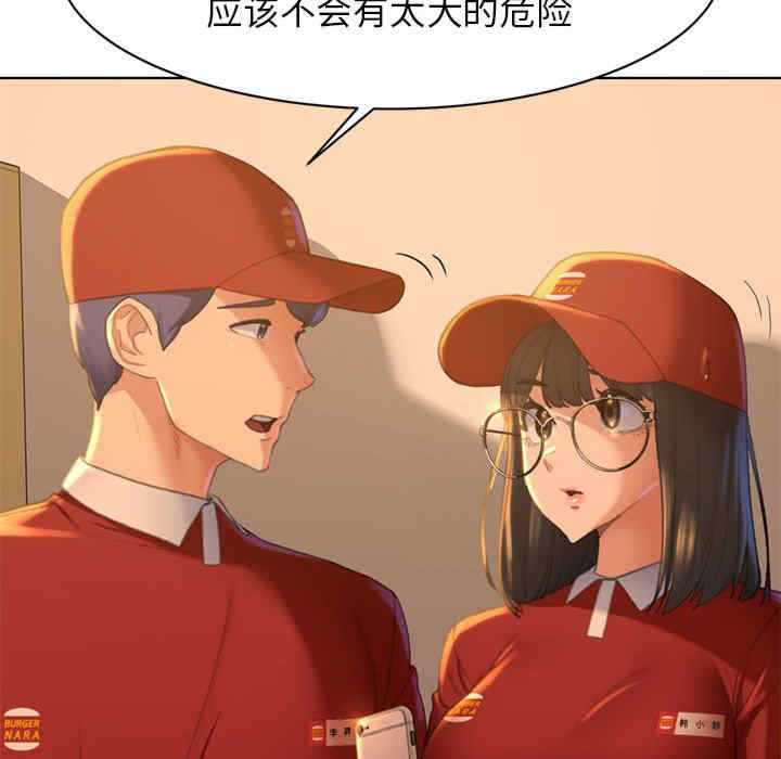 危险同学会