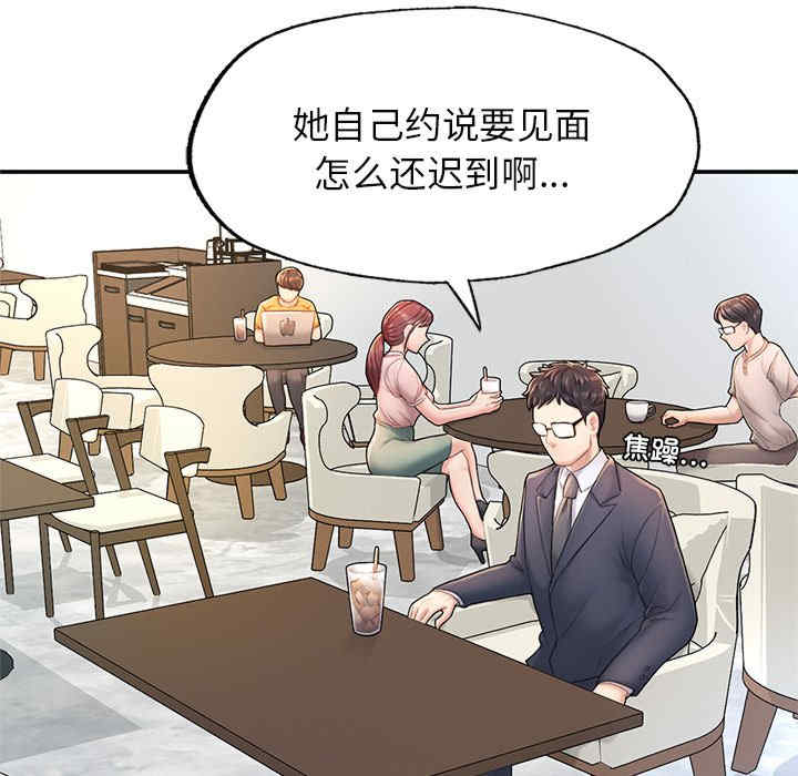 成为人上人/不想再当鲁蛇