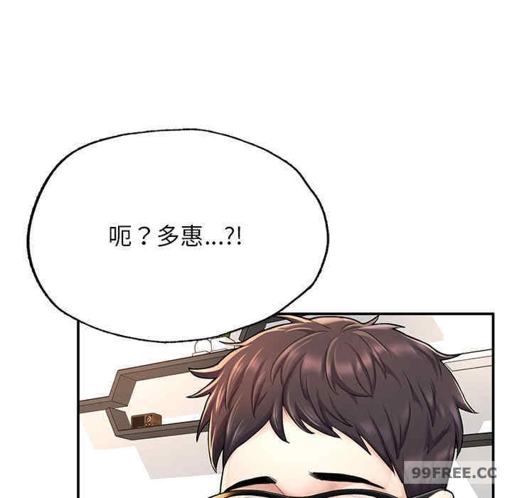 成为人上人/不想再当鲁蛇