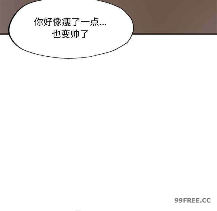 成为人上人/不想再当鲁蛇