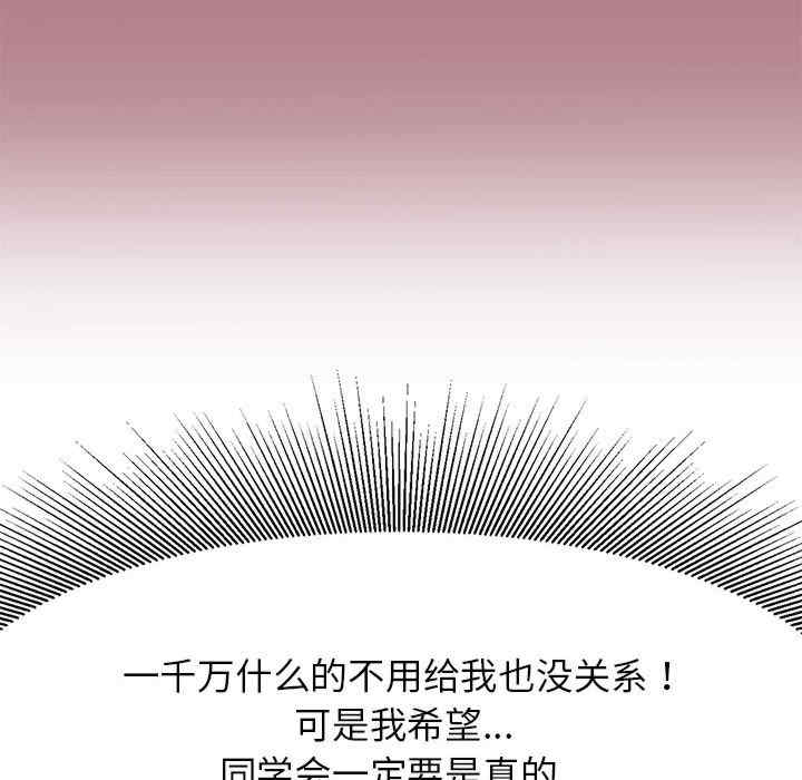 危险同学会