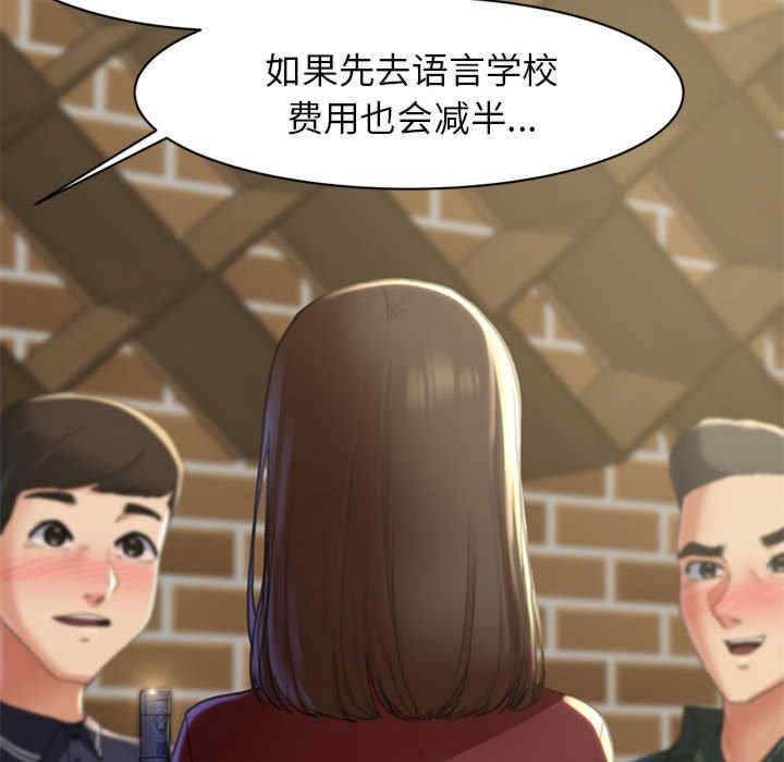 危险同学会