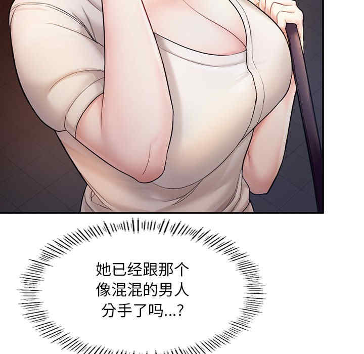 成为人上人/不想再当鲁蛇