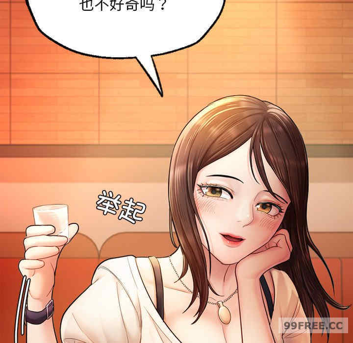 成为人上人/不想再当鲁蛇