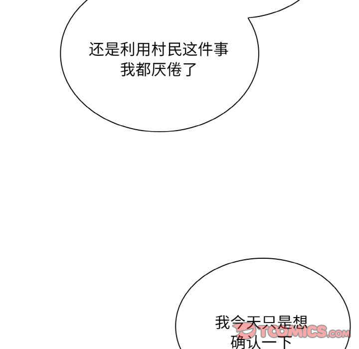 不请自来的未婚妻/陌生的未婚妻