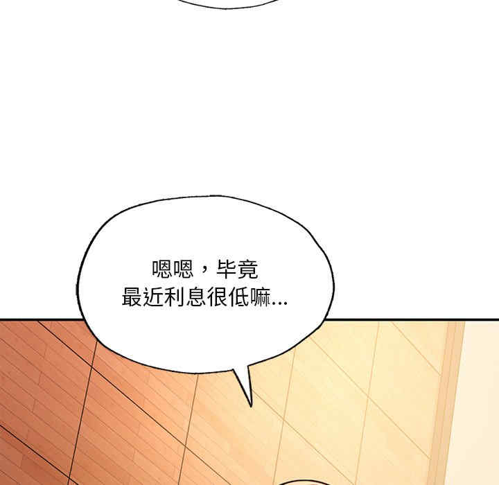 成为人上人/不想再当鲁蛇