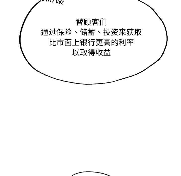 成为人上人/不想再当鲁蛇