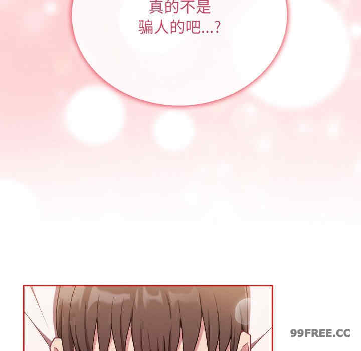 不请自来的未婚妻/陌生的未婚妻