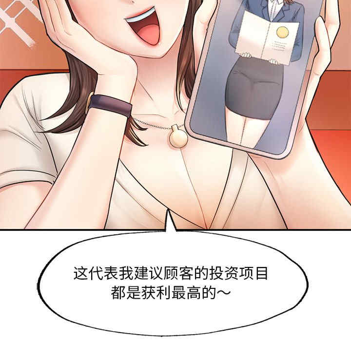 成为人上人/不想再当鲁蛇