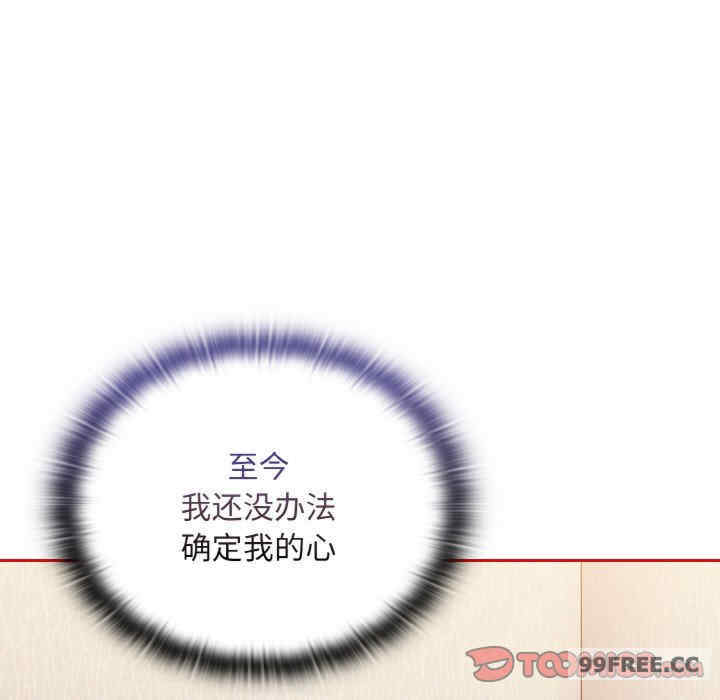 不请自来的未婚妻/陌生的未婚妻