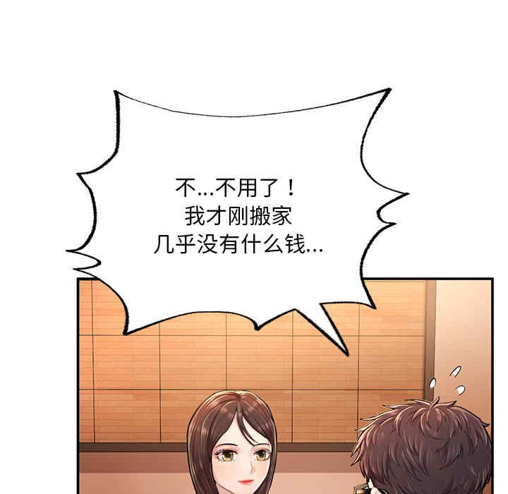 成为人上人/不想再当鲁蛇