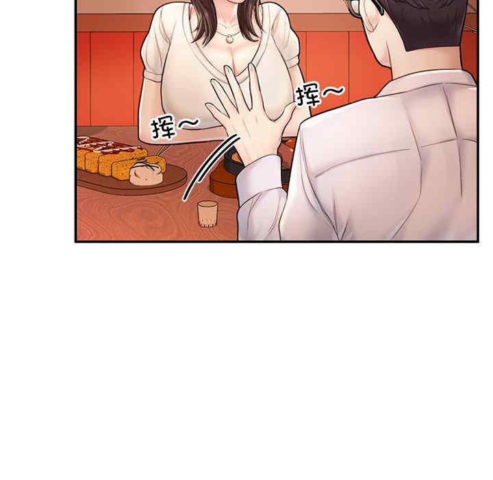 成为人上人/不想再当鲁蛇