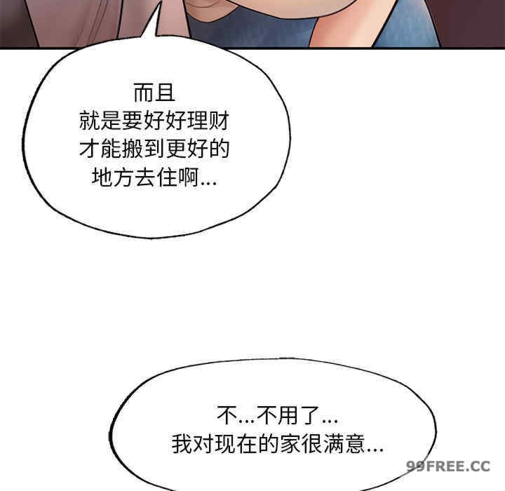 成为人上人/不想再当鲁蛇