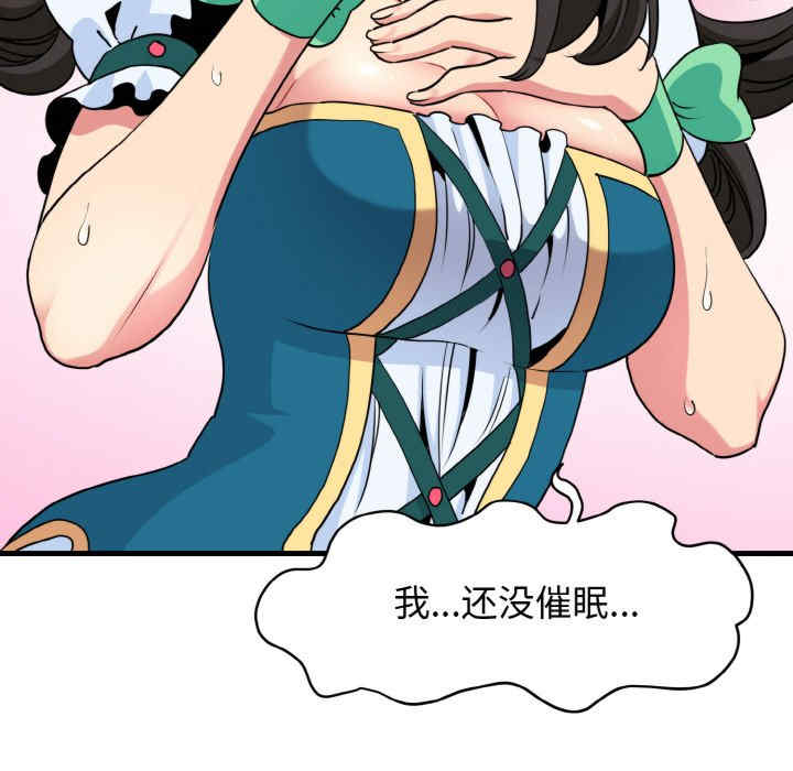 发小碰不得/强制催眠