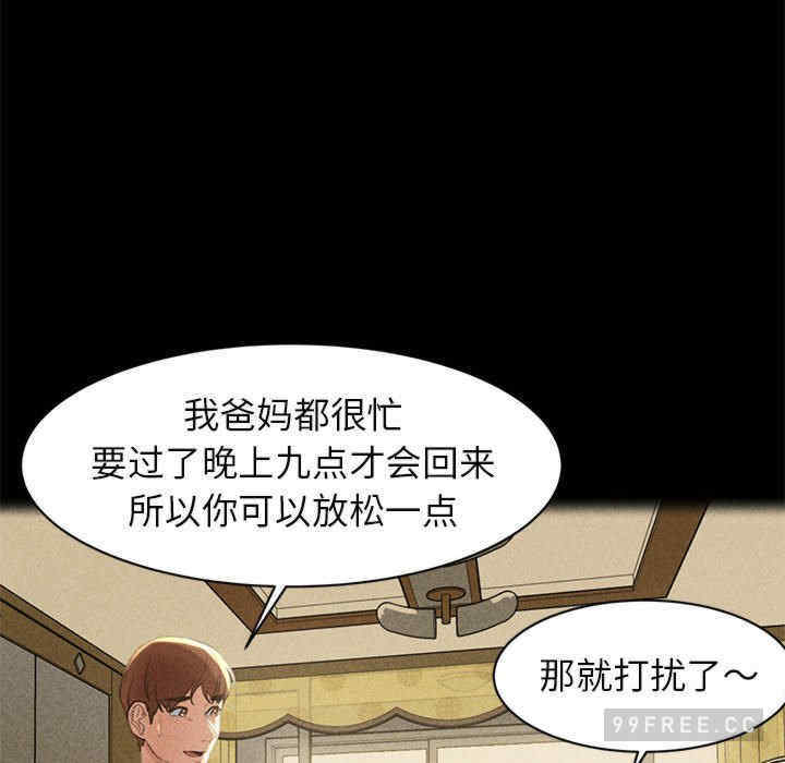 危险同学会