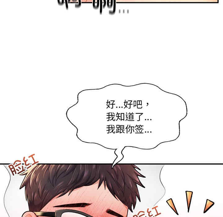 成为人上人/不想再当鲁蛇