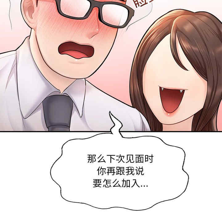 成为人上人/不想再当鲁蛇