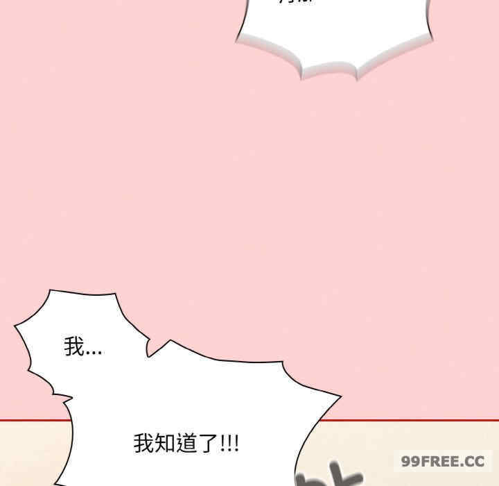 不请自来的未婚妻/陌生的未婚妻