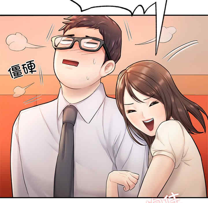 成为人上人/不想再当鲁蛇