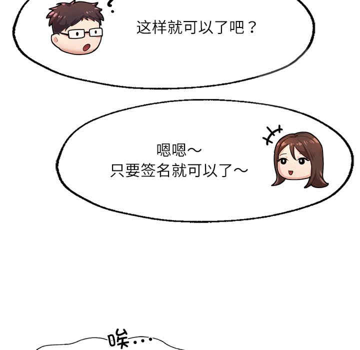 成为人上人/不想再当鲁蛇