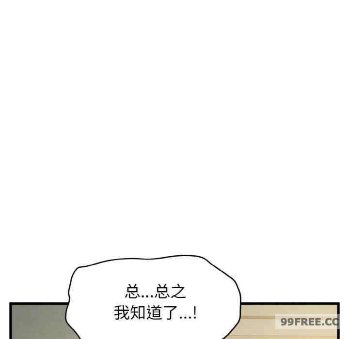 发小碰不得/强制催眠